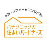 パナソニックの住まいパートナーズ